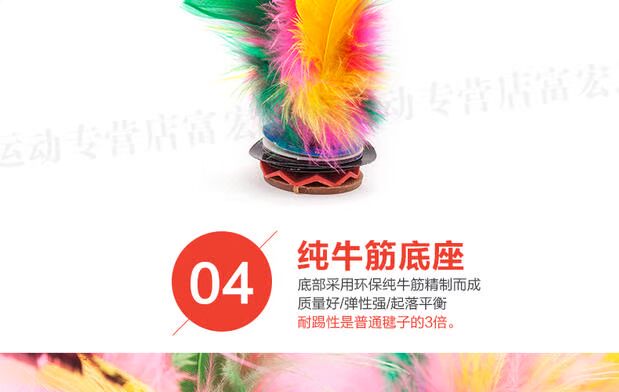 10 包邮 毽 毽 毽 毽 毽 比赛 比赛 比赛 比赛 比赛 比赛 比赛 比赛 比赛 比赛 比赛 比赛 比赛 比赛 比赛 比赛 比赛 - Các môn thể thao cầu lông / Diabolo / dân gian 	cầu đá gà	