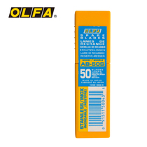 Japan imported OLFA film blade AB-50S stainless steel blade car film special blade 50 pieces