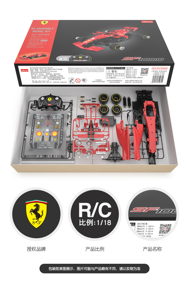 RASTAR/星辉 法拉利F1赛车方程式遥控车男孩组装模型8岁以上