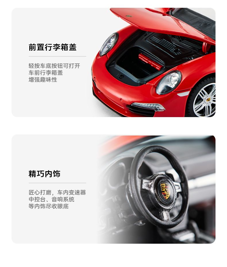 RASTAR/星辉 保时捷911车模 仿真合金跑车模型1:24小汽车