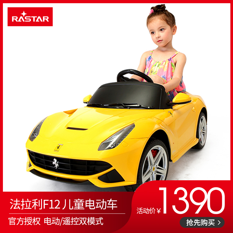 ferrari rastar baby