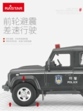 Land Rover, внедорожная полицейская машина со светомузыкой для мальчиков, дистанционное управление, дорожная полиция