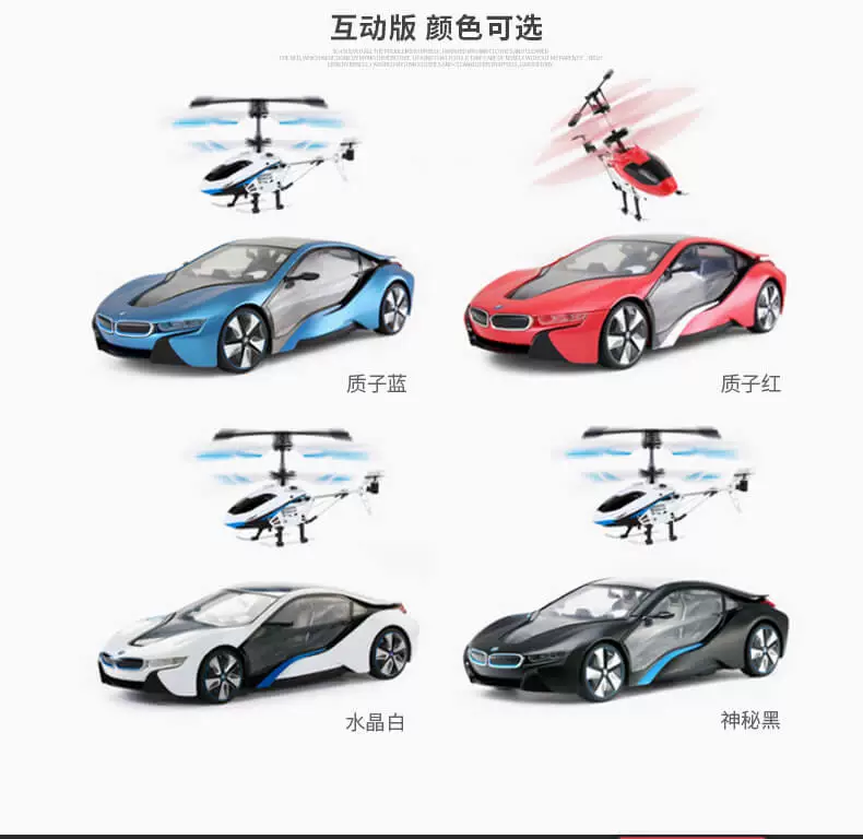 RASTAR Xinghui BMW i8 điều khiển từ xa xe đồ chơi sạc cậu bé không dây mô phỏng điều khiển từ xa xe đồ chơi