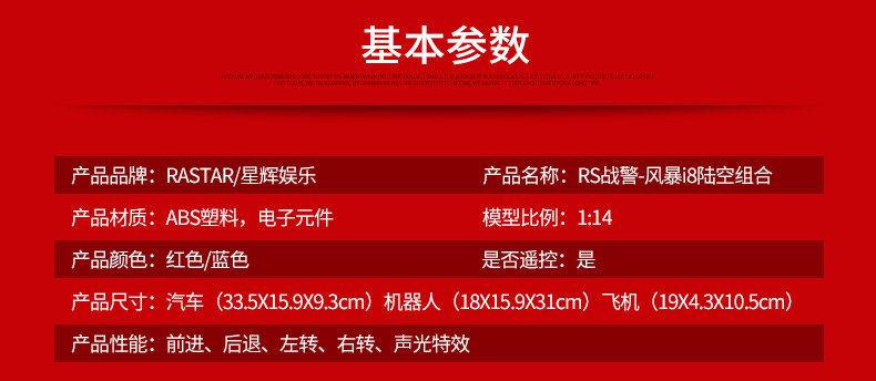 RASTAR Xinghui RS kết hợp chiến tranh trên bộ và trên không đồ chơi cho bé
