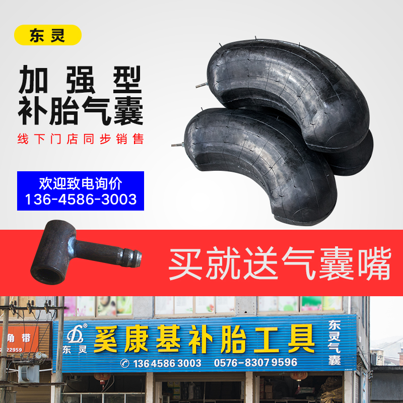 East Hearfill Tire Air Bag 1100R20 1100R20 1200R20 R22 5 Tire Fire Tonic Vacuum Tire Repair Steel Wire Tire