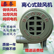 Muay Thai small household single-phase blower boiler hair dryer stove induced draft fan powerful centrifugal industrial fan