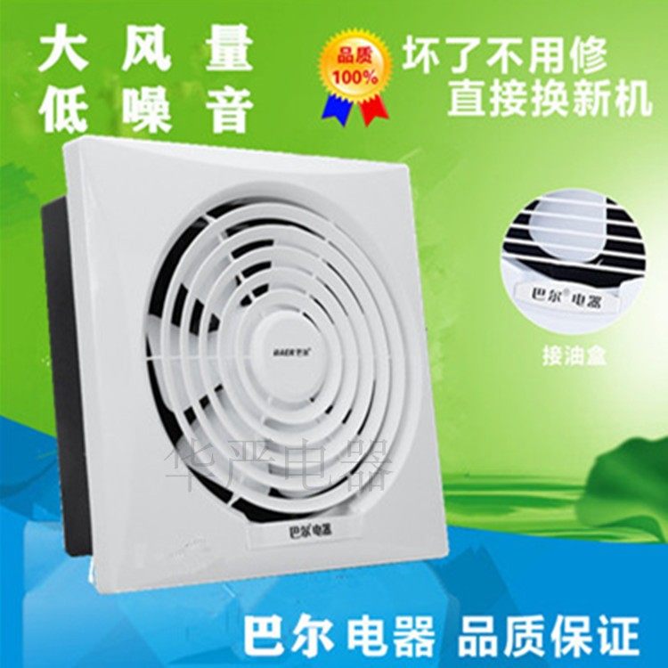 Barr exhaust fan living room powder room wall exhaust fan ventilation fan 8 10 12 inch kitchen two-way static window type