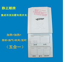 Type 86 five-open slide universal bathroom switch with cover Bathroom waterproof 16A air heating superconducting yuba switch