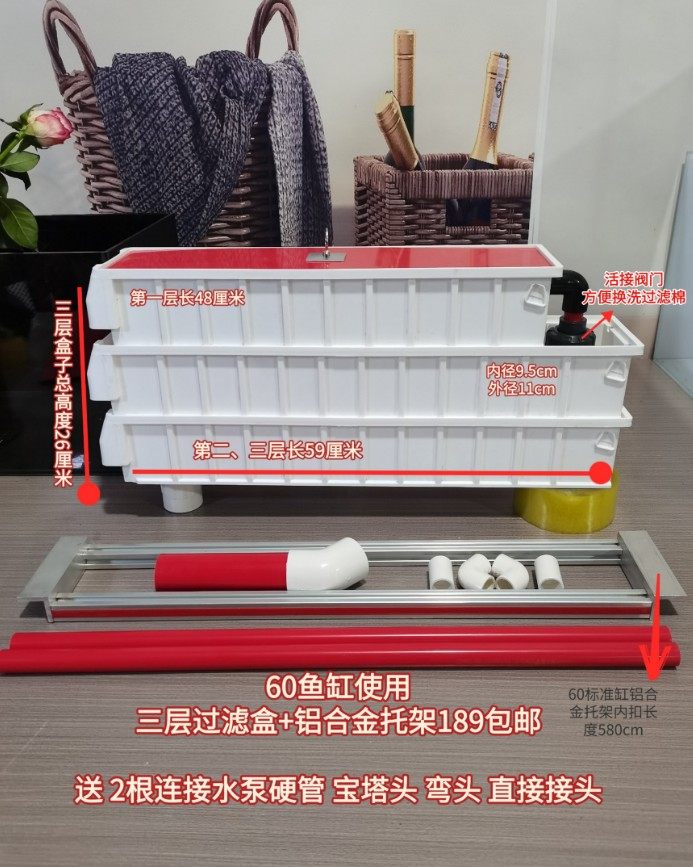 60 fish tank filter box drip box white aquarium upper filter box dry and wet separation turnover box filter filter