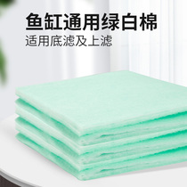  Filter cotton Precision filter cotton green and white cotton super dense