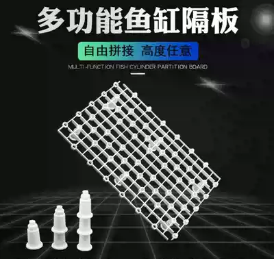 Fish tank bottom filter plate aquarium filter material pad fish tank filter grid anti-stagnant water turtle tank bottom filter partition