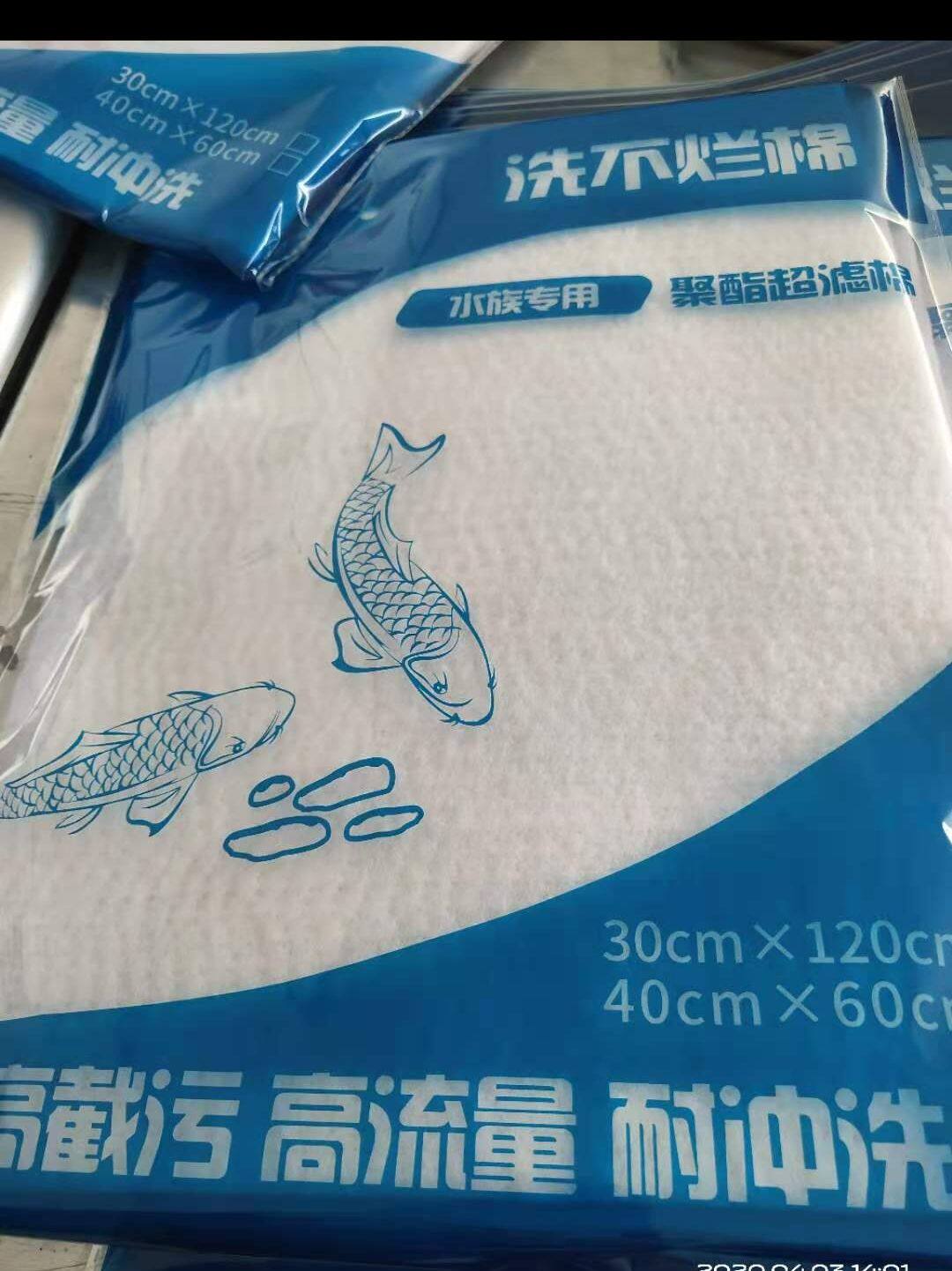 Washable filter cotton fish tank filter cotton high-density water purification white cotton ultra-fine filter cotton