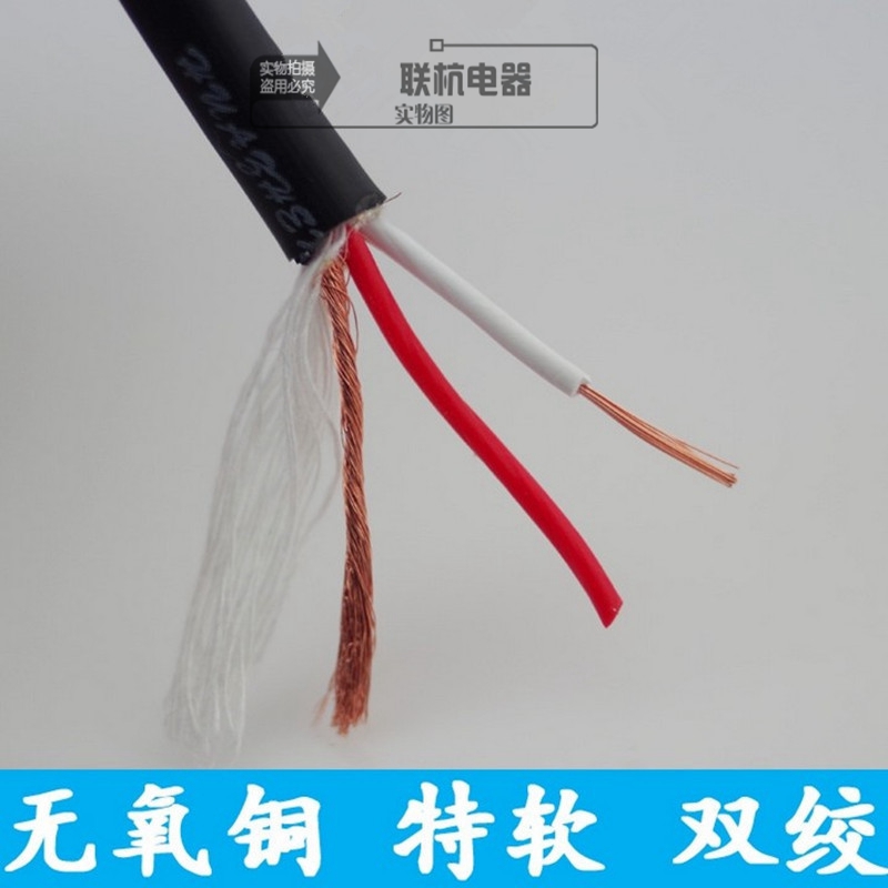 4N oxygen-free copper double-core shielded microphone microphone line microphone OK line double anti-pull rope soft line 512 light signal line