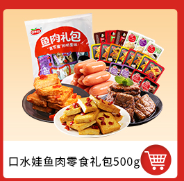 [make a list] saliva baby spicy strips of tender gluten 68g braised chicken gluten flavor leisure snacks childhood flavor