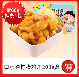 [make a list] saliva baby spicy strips of tender gluten 68g braised chicken gluten flavor leisure snacks childhood flavor