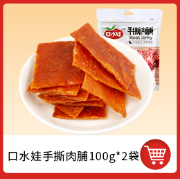 [make a list] saliva baby spicy strips of tender gluten 68g braised chicken gluten flavor leisure snacks childhood flavor