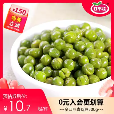 Saliva baby green beans green peas 2 kg bag small package fresh garlic flavor fried goods gift bag Snacks snack food