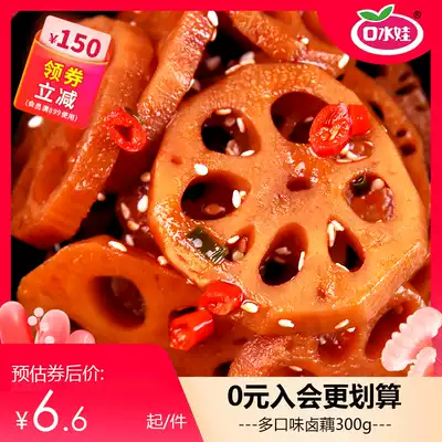 Saliva baby braised lotus root lotus root slices 900g spicy spicy lotus root pieces diced Bulk small packaging snacks Snacks Snack food