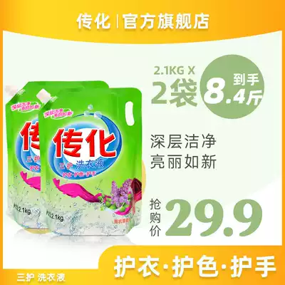 The three protection laundry detergent household 21kg * 2 bags of long-lasting fragrance deep clean clothing color protection hand protection