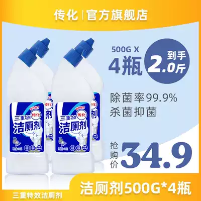 The chemical toilet cleaner household 500g * 4 bottles of toilet cleaning special effective anti-taste strong sterilization