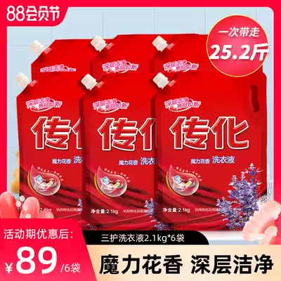 Transfar magic floral laundry detergent household 2 1kg*6 bags full box 25 kg deep clean fragrance long-lasting