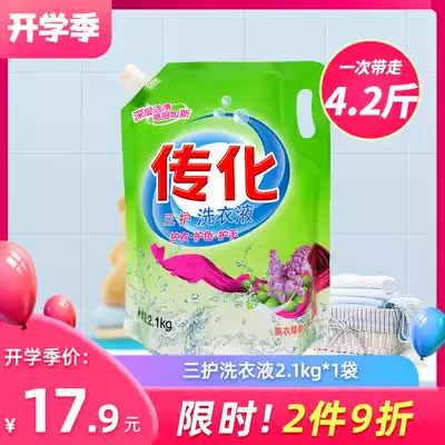 Transfar Sanyou laundry detergent household 2 1kg bag long-lasting fragrance Deep cleansing antibacterial protective clothing color protection hand protection