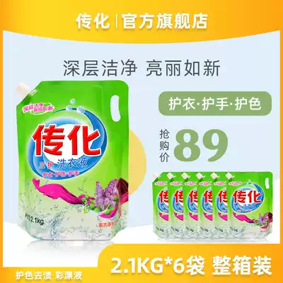 Pass through the three protection of laundry detergent household 2 1kg * 6 bags of whole box of long-lasting fragrance deep clean clothing color protection hand protection