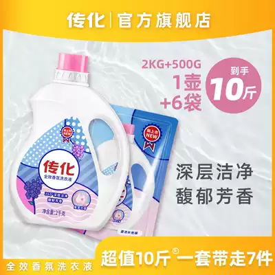 The fragrance of the laundry detergent is long-lasting and the benefits are 10kg.