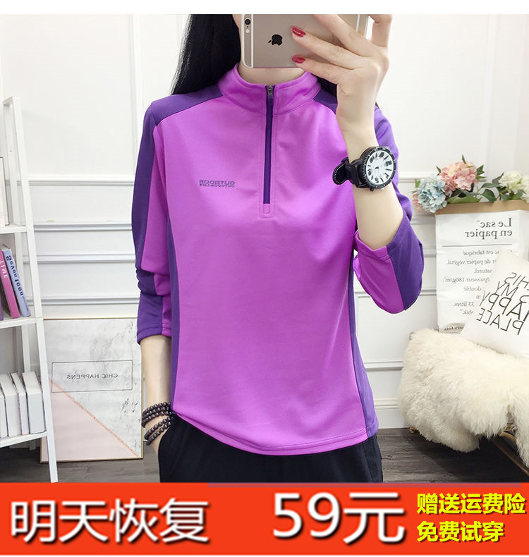 Korean Style Quick-Drying New Women's Long-Sleeved Outdoor Sports Shirt, Slim Fit, Breathable, Mountaineering and Running Quick-Drying Shirt, Large Size Summer