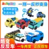 Aobei anti-reverse car toy deformation car Children's manual cool change team transformation car Special car Boy pocket truck