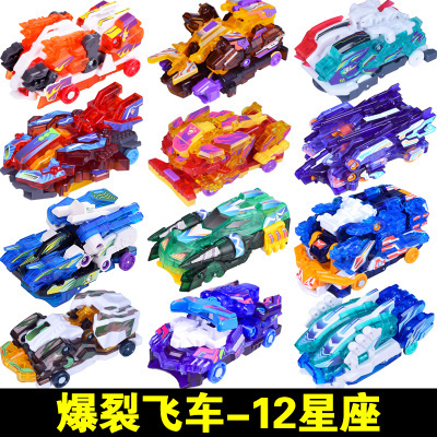 Explosion Speed ​​2 Twelve Constellation Flip Deformation Full Set of Toys 3 Origination Star God Violent Speed ​​Reloaded Armor King 12