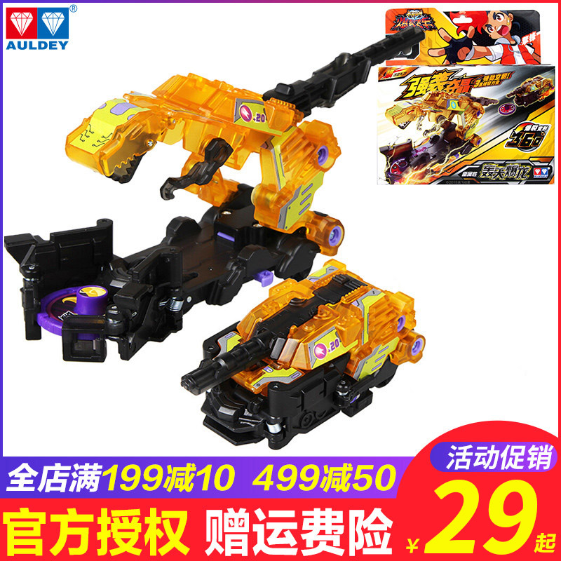 Jedi Lions Burst Flying Car 2 Toys Rumble Dragon Boy Deformation Suit Emerald Stone Dragon Beasts 2 Generation