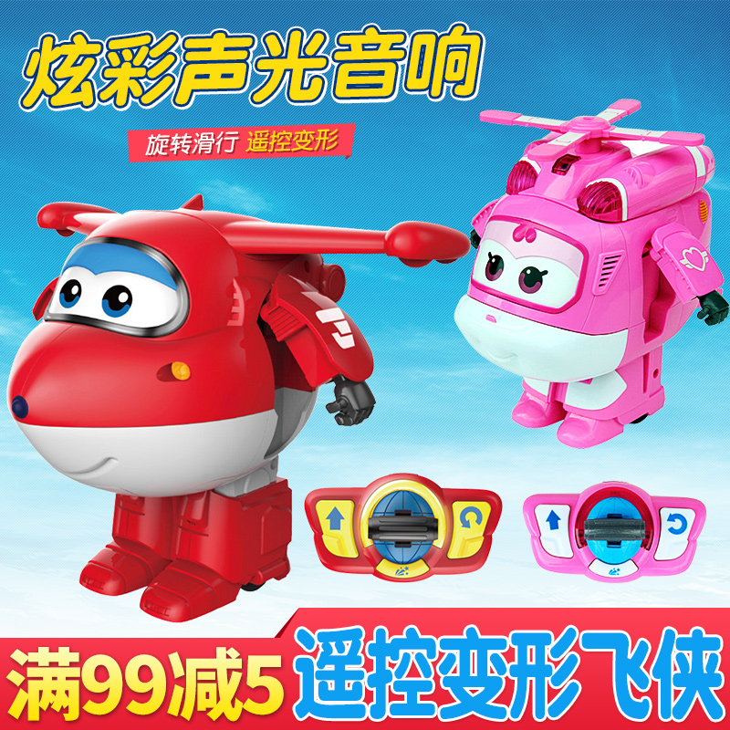Audi double diamond super flying man toy set children's intelligent remote control deformation robot Ledi Xiaoaiduoduo