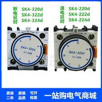 Tianshui air delay head SK4-220d 222d 224d 320d 322d 324d contactor delayer