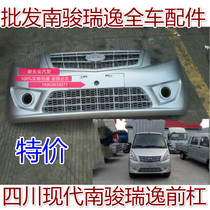 Sichuan Hyundai South Jun Riyi Bumper Car accessories South Jun Rey bumper front bars with lacquer