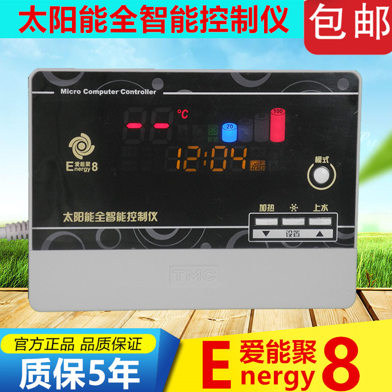 Tmc Xizi Ainengju E8 Universal Instrument Temperature Controller Solar Water Temperature Water Level Controller Temperature Controller Tmc Xizi Ainengju E8 Universal Instrument Temperature Controller Solar Water Temperature Water Level Controller Temperature Controller
