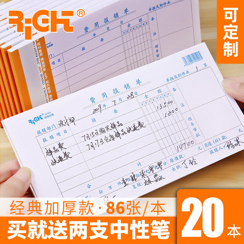 莱特费用报销单据粘贴和记账凭证制作有哪些技巧?-单据收据-淘宝好物网