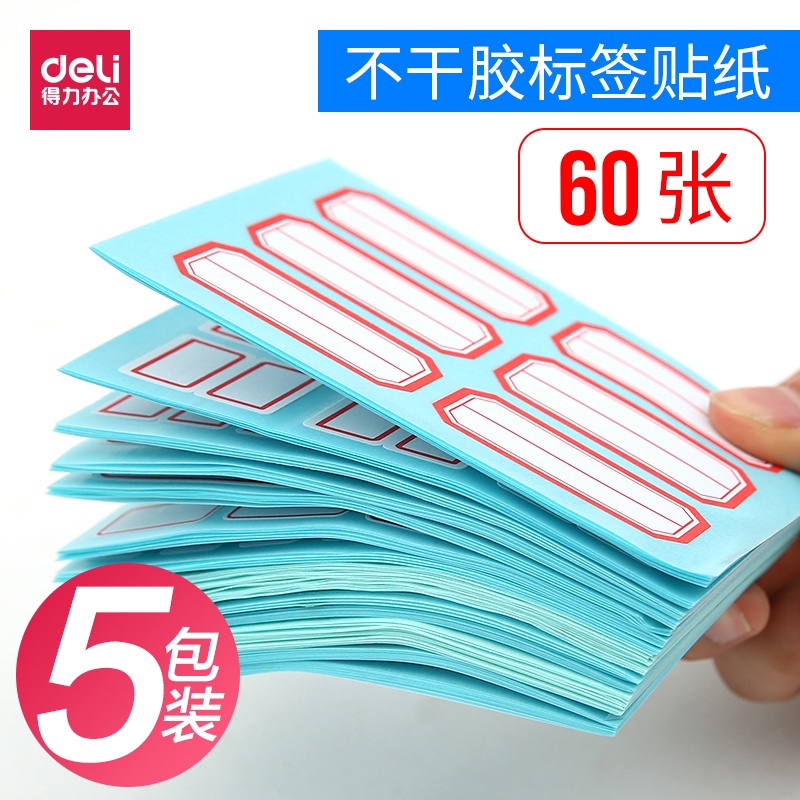 Deli White Sticker Self-adhesive label paper Small label Sticker Handwritten label Price label 7180 name sticker paper correction sticker Self-adhesive classification sticker Student stationery Convenient name tag sticker