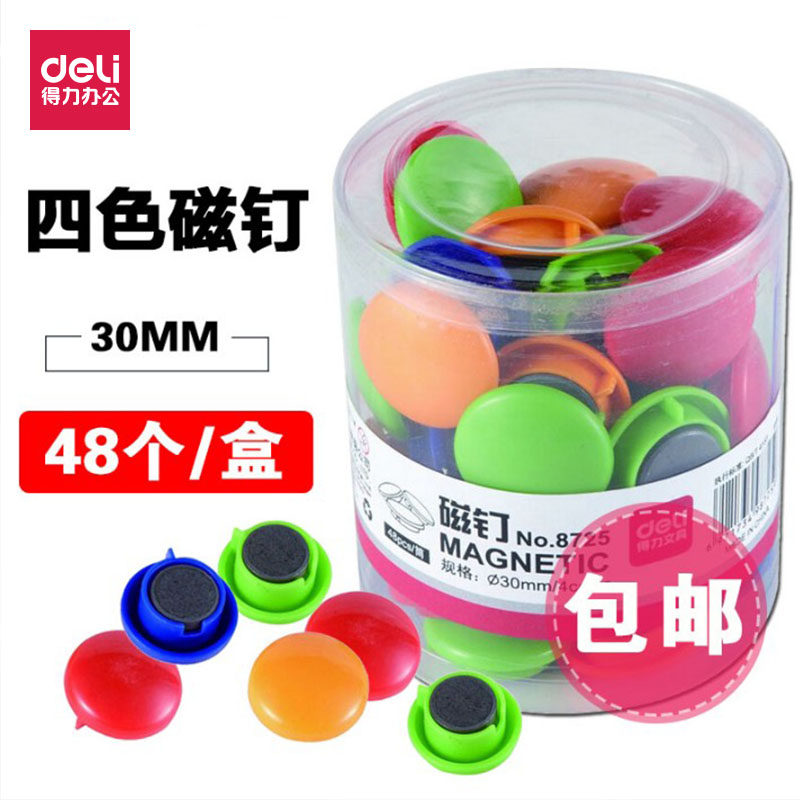 Deli magnetic nail color magnet teaching magnet 8725 magnetic buckle magnetic office magnetic whiteboard magnetic particles green blue red orange blackboard magnet 48 4-color cylinder magnetic nails