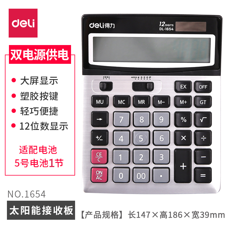 Right-hand Calculator 1654 Big number Financial Accounting Statistics Usage Percentage fractional digits regulating office Solar dual power big screen big button Easy Business type Computer-Taobao