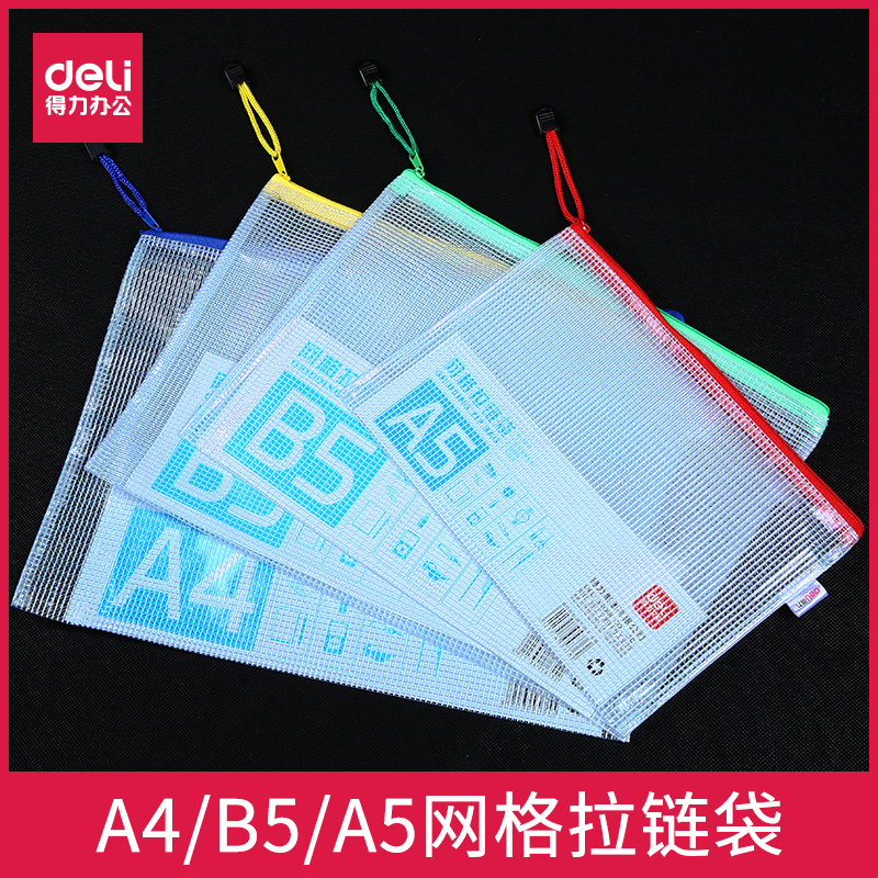 Deli zipper bag Transparent plastic grid document bag wholesale A4 pull edge bag data bag Transparent file bag Data storage document hexagonal grid bag thickened waterproof color student supplies