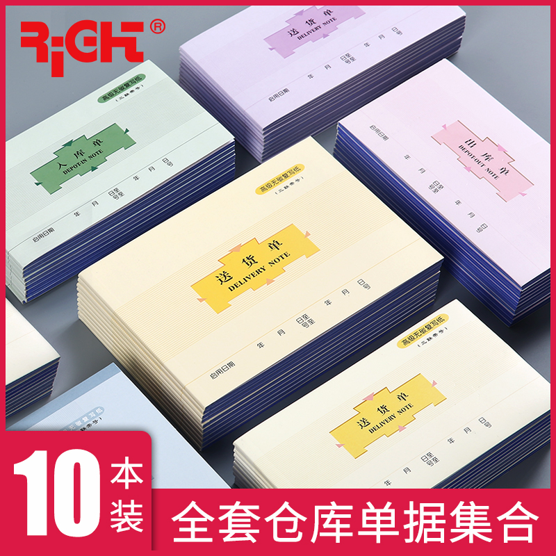 Letter of delivery and sale list Delivery order Two-piece document book One-piece two-piece three-piece storage order Storage order No ribbon copy Sales invoice Shipping delivery sales receipt Double customized customized