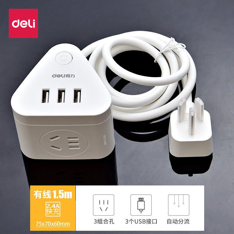 Deli USB wired socket smart fast charge 18321 safety door protection one key total control quadruple protection power converter one turn three extension cord plug socket