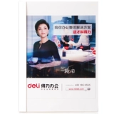 Deteri Hot Malling Machine Специальная пластиковая уплотнение набор A4 клей прозрачный бронирование крышки книга Книга Книга Книга, бумага, белый синий красный 10 горячий таяющий смола клей костюма подходит для расходных материалов.