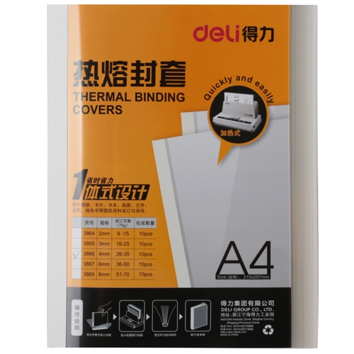Deteri Hot Malling Machine Специальная пластиковая уплотнение набор A4 клей прозрачный бронирование крышки книга Книга Книга Книга, бумага, белый синий красный 10 горячий таяющий смола клей костюма подходит для расходных материалов.
