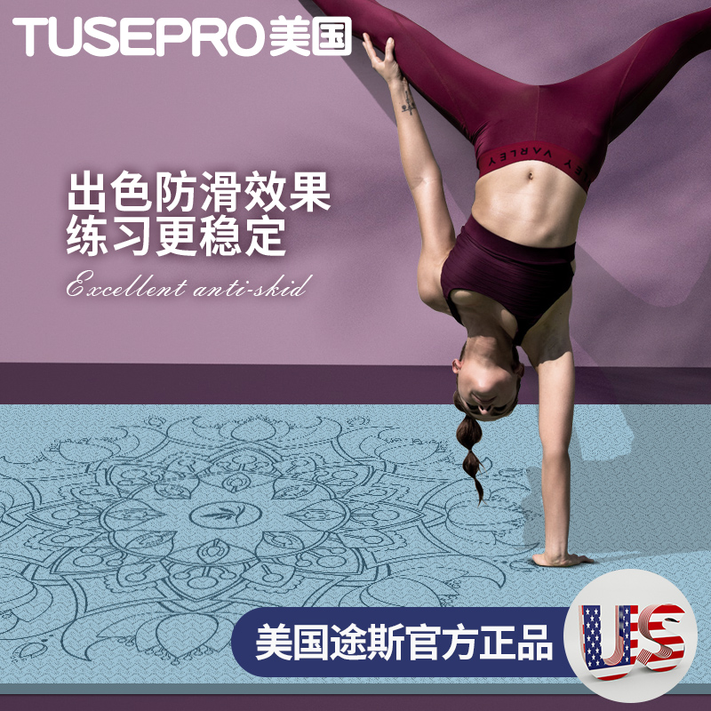 TPE加宽加厚80cm瑜伽垫体位线家用舞蹈地垫防滑：健身达人的必备神器！