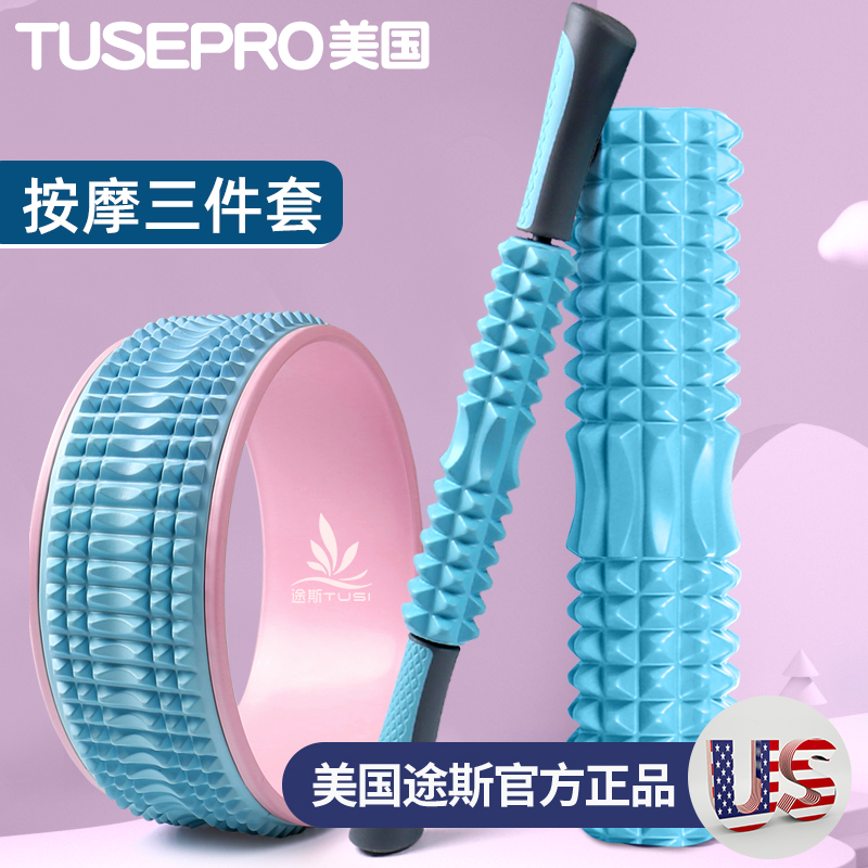 Passe Foam Roller roller Roller Muscle Relaxation Fitness Yoga Werewolf Tooth Stick Massage Stick Yoga Column Roller Stick