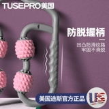 途斯 Массажер, оборудование для спортзала для похудения для йоги