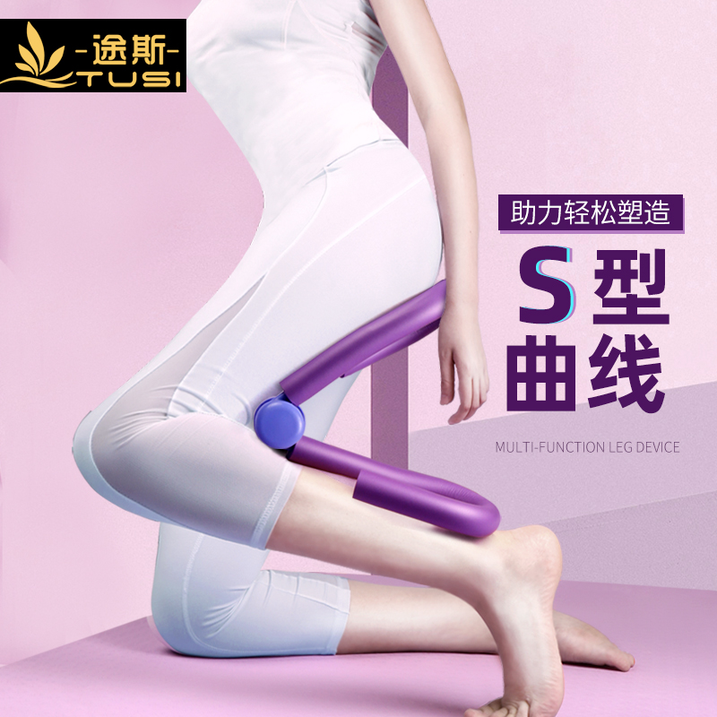 Tuss Leg Clamp Pelvic Floor Muscle Training Clamp Beauty Thick Leg Slim Leg Exercise Leg Size Leg Inner Leg Yoga Equipment God