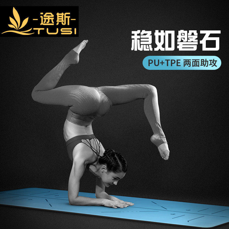 途斯 6mm 初学者瑜伽垫 聚划算+天猫优惠券折后￥64包邮（￥84-20）赠捆绳、网包 多色可选